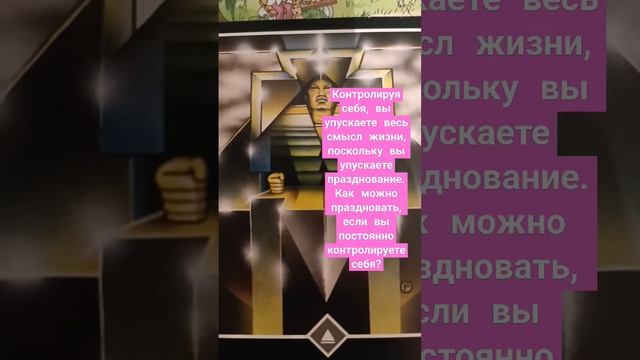ошо дзен таро расклад гороскоп совет ангелов высшие силы пасьянс косынка феншуй карта дня смотреть онлайн