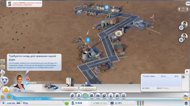 SimCity 4: Начало строительства. #1