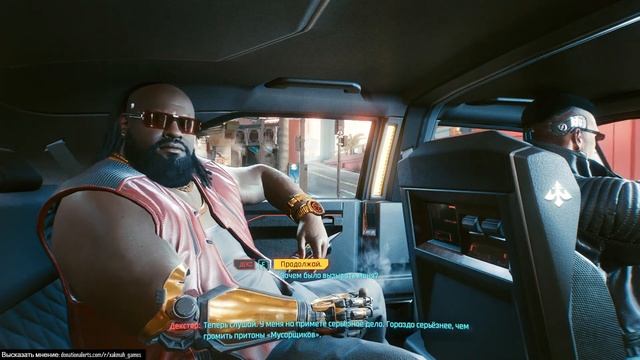 Обучение, последняя игра в спасателей, Декс, Шерше ля Фам, Брейнденс - Прохождение Cyberpunk 2077 # смотреть онлайн