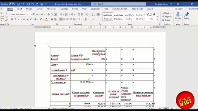 45. #MicrosoftWord Как открыть  PDF файл в программе и как сохранить файл в PDF формате
