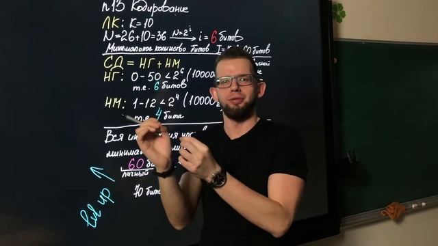 Как не ошибаться в задаче 13. в ЕГЭ по информатике 2020? Разбор от действующего эксперта смотреть онлайн