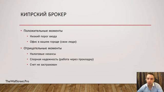 Выбор брокера для торговли за рубежом. Особенности и нюансы смотреть онлайн