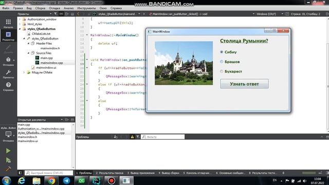 QRadioButton смотреть онлайн