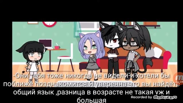 Озвучка сериала "Мои братья альфы" Ч.О смотреть онлайн