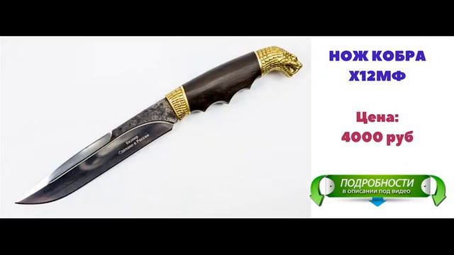 Ножи Кизляр Рф смотреть онлайн