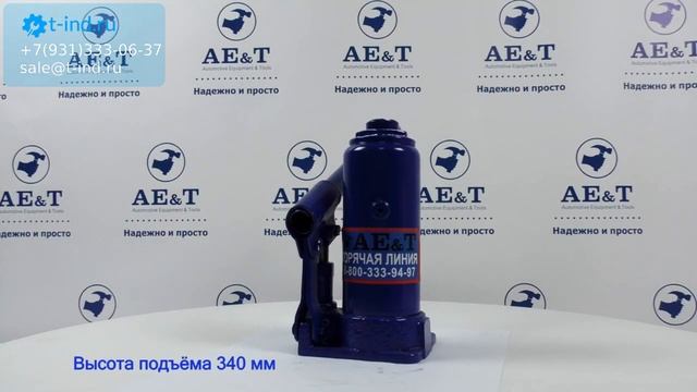 AE&T T20204 Домкрат бутылочный 4т ОБЗОР смотреть онлайн