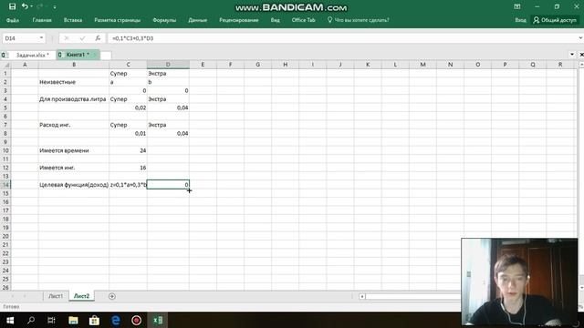 Решение задачи 2 по Оптимизации смотреть онлайн