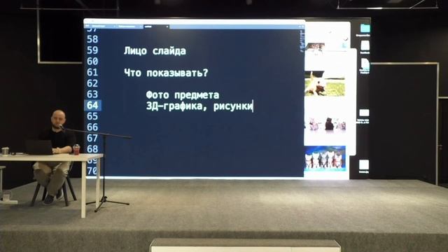 Полная версия лекции о презентациях в кластере «Октава» в Туле. 27 августа 2022 г. смотреть онлайн