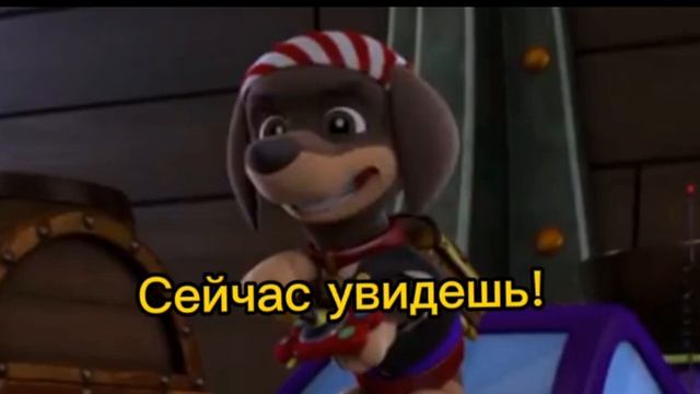Комикс:Супер приключения щенячьего патруля часть 6 смотреть онлайн