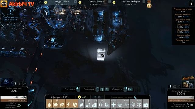 Cliff Empire #71. Офисная скала. Обновление 1.3.7 смотреть онлайн