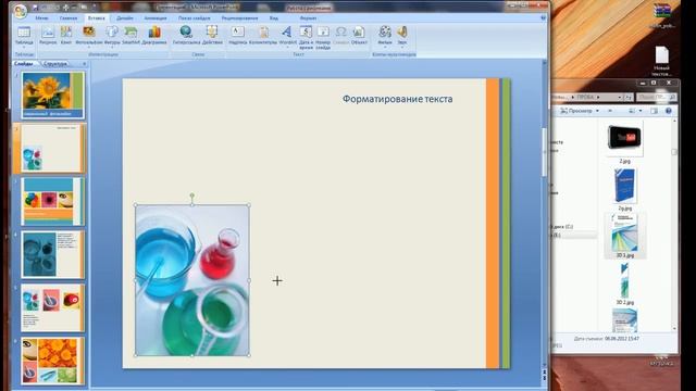 PowerPoint Презентация в Повер Поинт смотреть онлайн