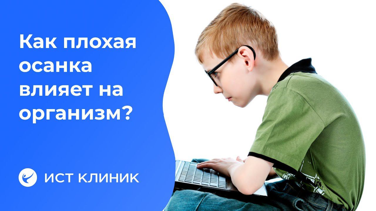 Ист Клиника