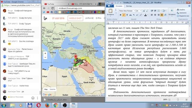 9/11 - КТО ВИНОВАТ В АТАКАХ НА США? смотреть онлайн