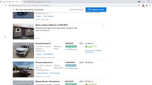 Rusya'da Ikinci El Otomobil Fiyatları - Rusya'da 2016 - 2021 Model Arabaların Fiyatı Nedir ?