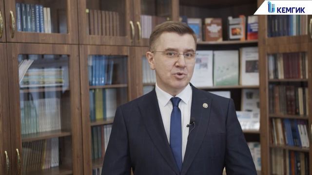 Поздравление от Кемеровского государственного института культуры смотреть онлайн