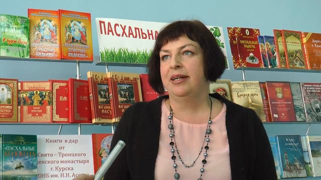 Пасхальный вечер в Курской библиотеке им Асеева смотреть онлайн