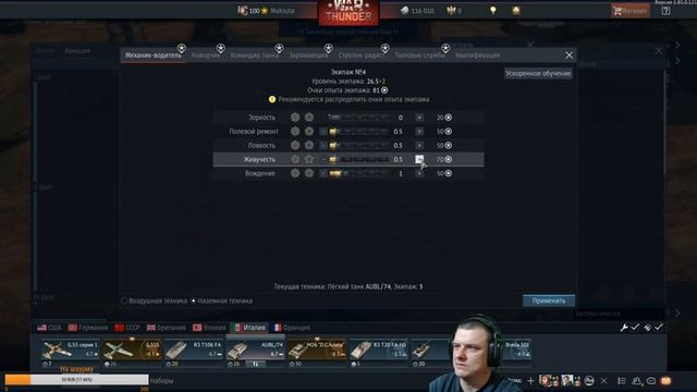 War Thunder I Италия I Выкачиваем Centauro смотреть онлайн