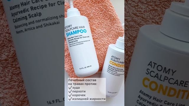 Шампунь и кондиционер для жирных волос | Как реже мыть голову? | Как избавиться от перхоти? #shots смотреть онлайн