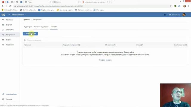 Как добавить пиксель ВКонтакте (vk pixel) на сайт? | Тильда Бесплатный Конструктор Создания Сайтов смотреть онлайн