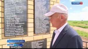 Мемориал участникам ВОВ открыли в деревне Портчара Республики  Марий Эл