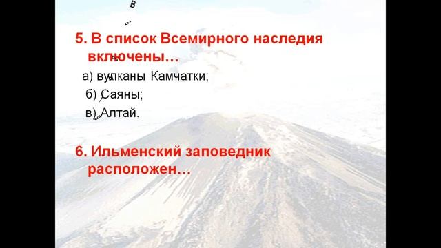 Презентация Моря озёра и реки России смотреть онлайн