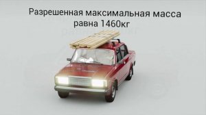 Урок 23.1 Перевозка грузов (отрывок)