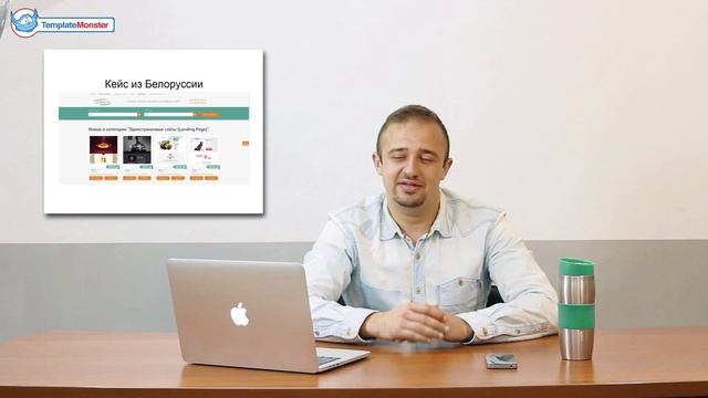 Кейсы для веб-студий от TemplateMonster смотреть онлайн