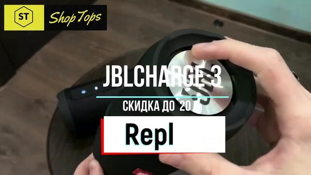 Bluetooth Колонка jbl charge 3 смотреть онлайн
