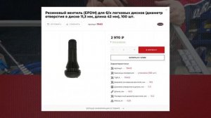 Вентили для колес. Главные отличия внутри в разрезе. Плюсы и минусы. За и против. Суровая правда.