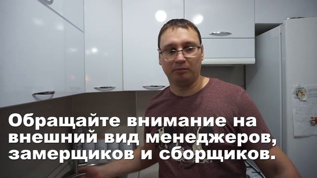 Как заказать кухню и не попасться на обман или халтуру. Личный опыт. / Лохотроны с кухнями смотреть онлайн