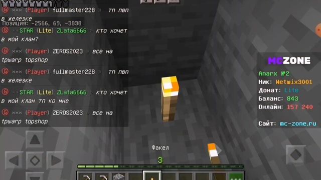 ВЫЖИВАНИЕ НА MC ZONE #1 | НАЧАЛО #майнкрафт#анархия#выживание#minecraft#mczone#сервер#0.19.2