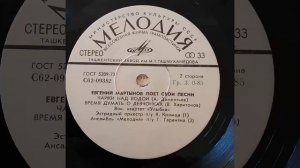 Евгений Мартынов поет свои песни.