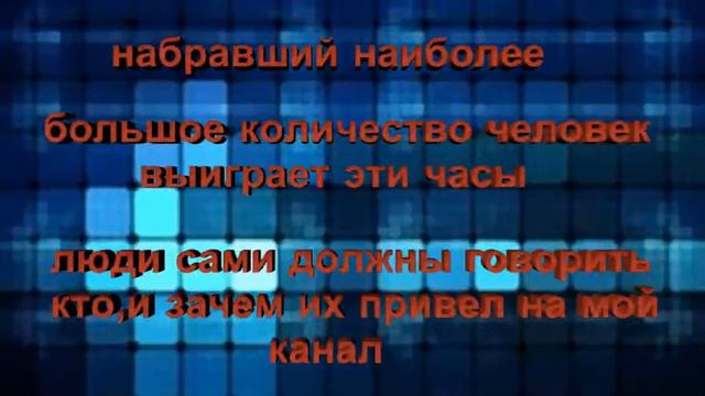 РАЗЫГРЫВАЮТСЯ КАРМАННЫЕ ЧАСЫ смотреть онлайн
