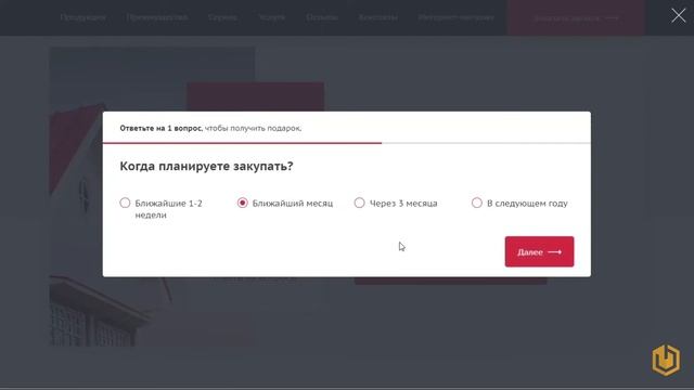 Модуль — Квиз-форма (Quiz) смотреть онлайн