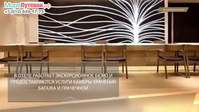 Обзор отеля THE CHARM RESORT PHUKET 4★| отели Пхукет Тайланд смотреть онлайн