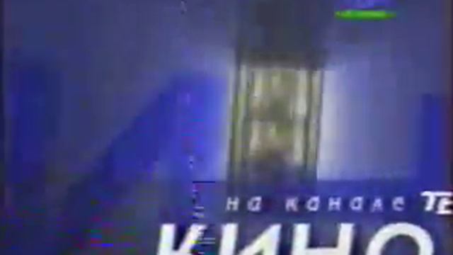 Заставка "Кино на ТВК" (2001) смотреть онлайн