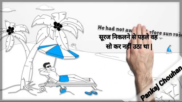 Past Perfect Tense | Tenses |Learn English with pankaj @Pankajchouhan смотреть онлайн