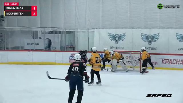 Воины Льда - Мосрентген | СК "Арктика" смотреть онлайн