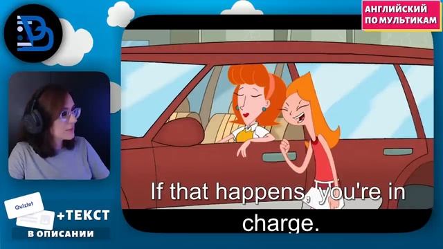 АНГЛИЙСКИЙ ПО МУЛЬТИКАМ - Phineas and Ferb (1) смотреть онлайн