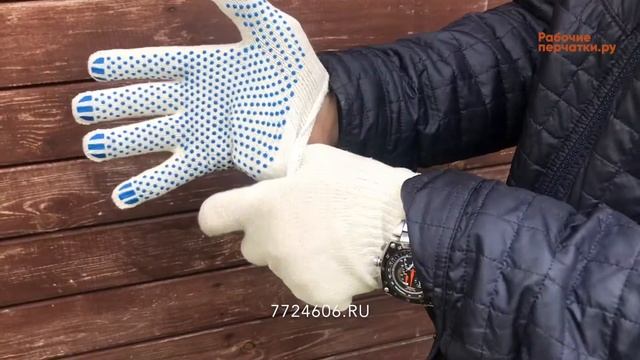 Х/б перчатки Люкс с ПВХ смотреть онлайн