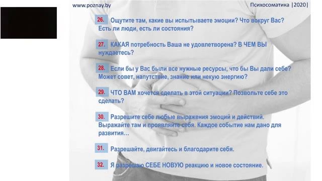 Шестая встреча 4 часть Практика работы с поджелудочной железой.mp4 смотреть онлайн