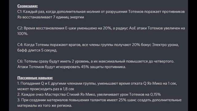 Сливы Яэ Мико ,нас ждёт имба? смотреть онлайн