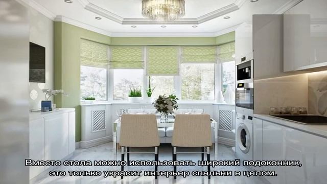 Эркер — модный элемент современного интерьера (32 фото) смотреть онлайн