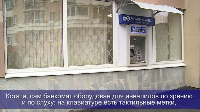Доступная среда в банке, адаптация для МГН смотреть онлайн