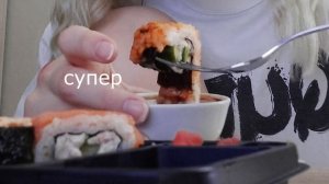 МУКБАНГ РОЛЛЫ ИЗ МАГНИТА