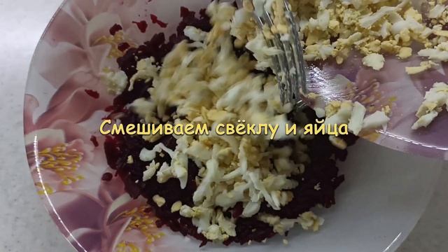 Простой салат со свёклой и яйцом. Салат из 4 ингредиентов. Быстро и вкусно смотреть онлайн