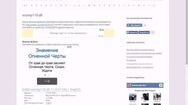 Не запускается The Witcher 3,требует фаил vcomp110 dll смотреть онлайн