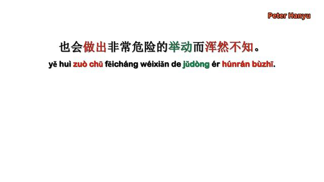 Practice Chinese reading for HSK4 levelers（Improve your pronunciation in chinese） смотреть онлайн