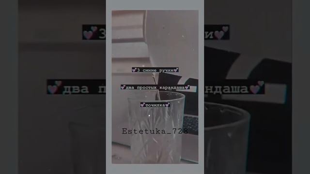 что положить в пенал 7класса? смотреть онлайн