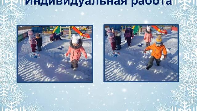 Презентация «Зимние забавы» смотреть онлайн